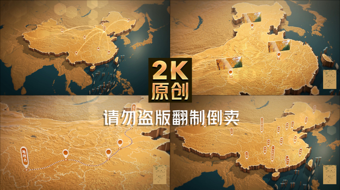 中国全国金色三维地图（E3D）