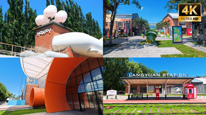 北京东坝朗园station艺术园区60帧