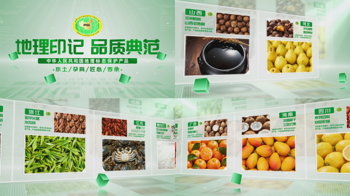 绿色农业照片墙多图展示模板