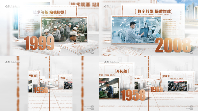 4K企业发展历史大事件图文【无插件】金色