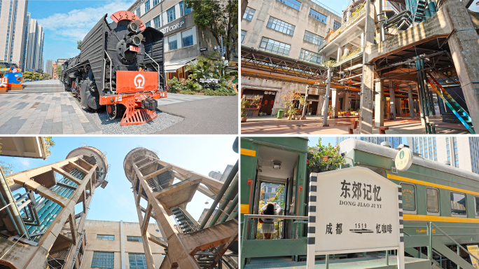 成都东郊记忆历史街区