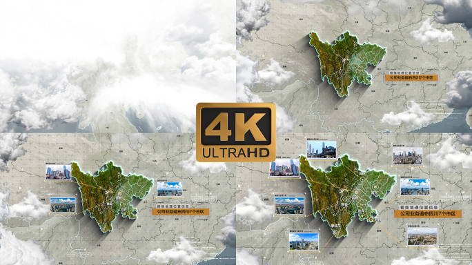 简洁大气云中俯冲四川三维地图