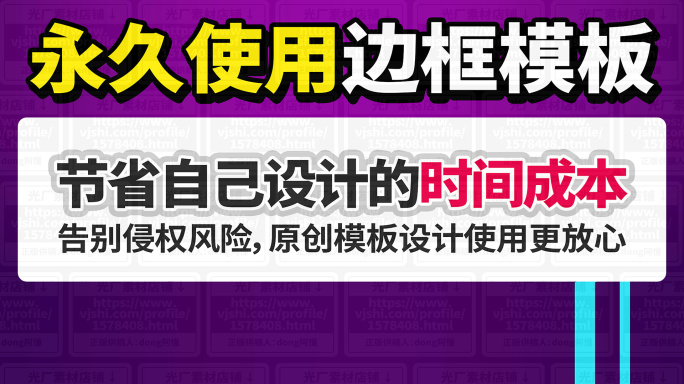 采访嘉宾访谈新闻节目栏目视频装饰边框模板