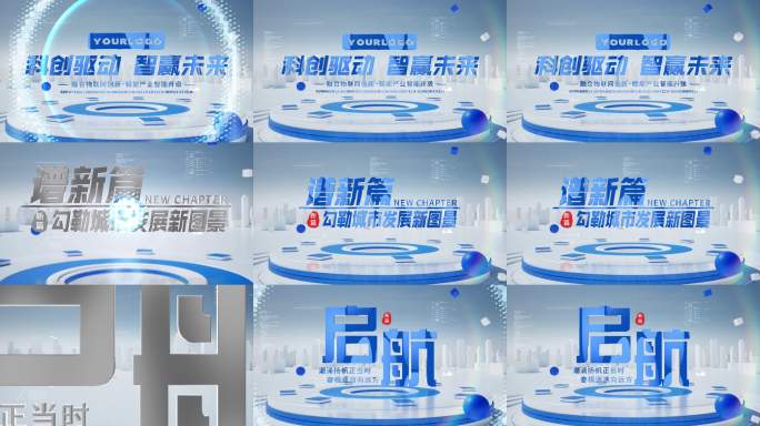 大气蓝白创意科技标题片头