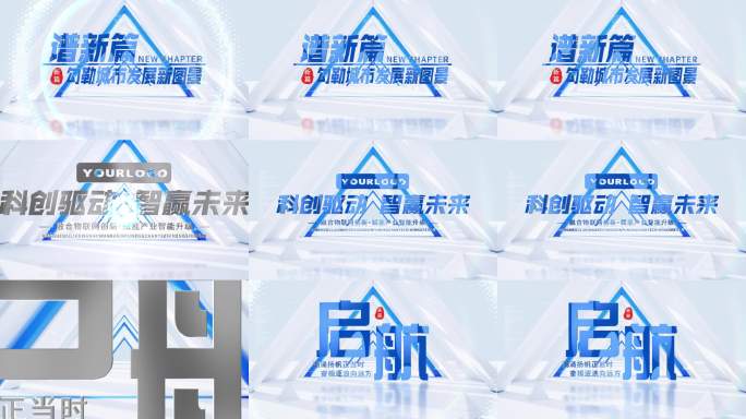 大气蓝白创意科技标题片头
