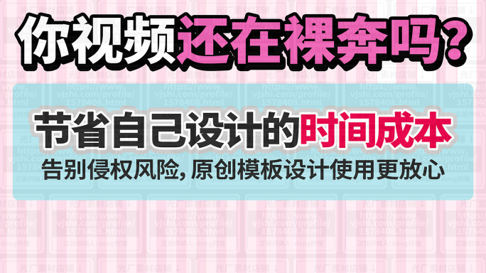 抖音快手小红书视频号B站视频装饰边框模板