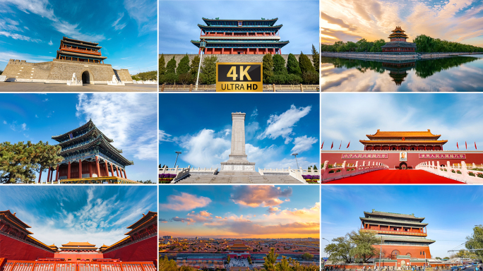 北京中轴线延时