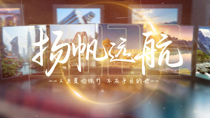 年份图片切换老照片回顾城市相册创意片头