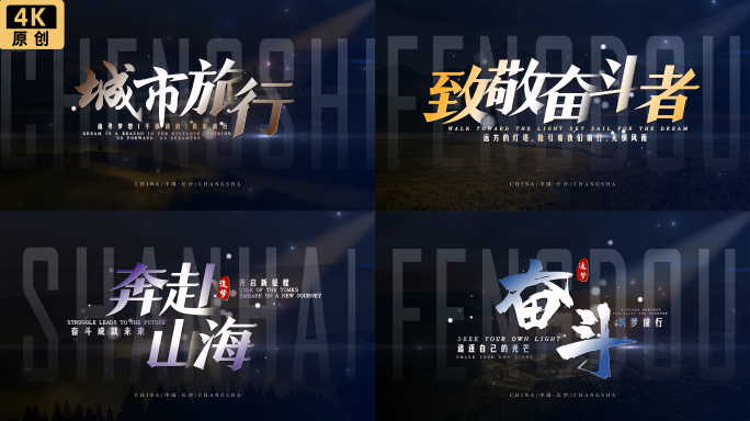 简约城市宣传片片头