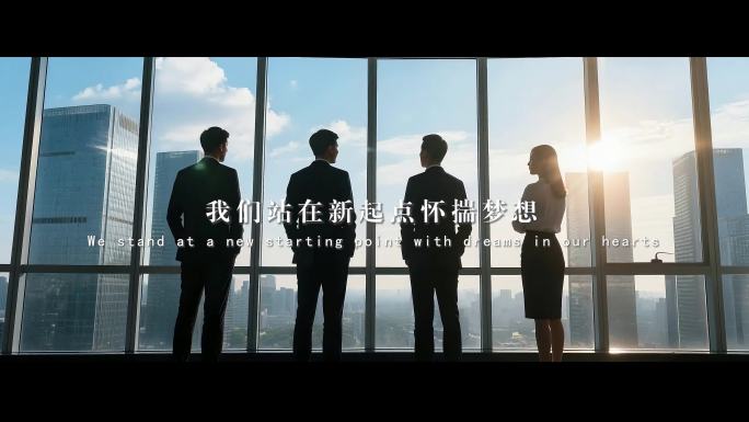 城市创意励志企业宣传片震撼开场视频片头