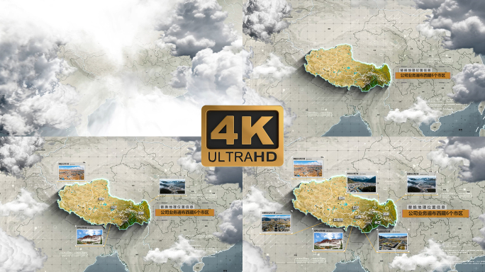 简洁大气云中俯冲西藏三维地图