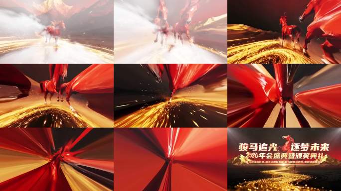 模版597-红色马年震撼文字片头年会开场