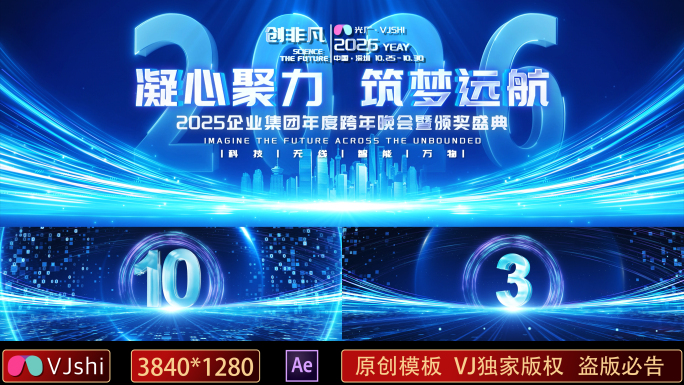 2026 企业震撼数字倒计时