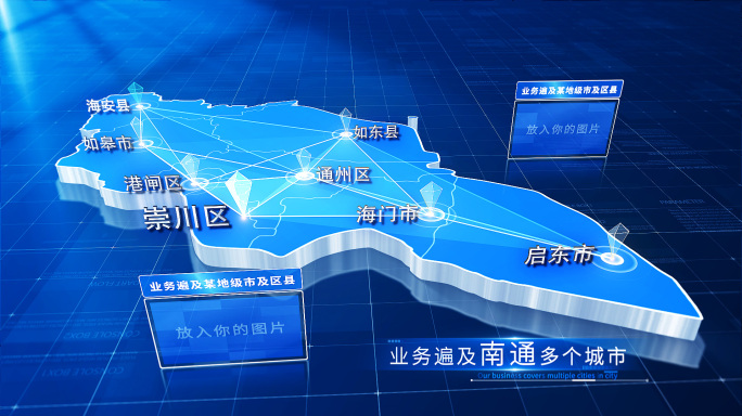 【南通地图】南通地图辐射连线网络演示