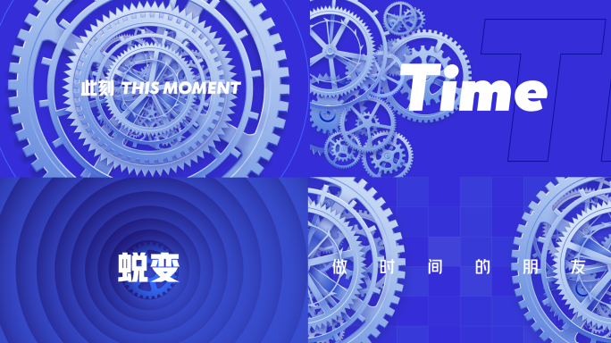 科技时尚动态快闪