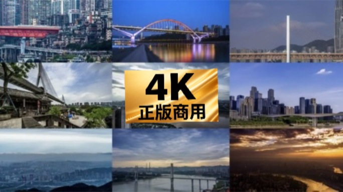 重庆地标城市延时航拍宣传片