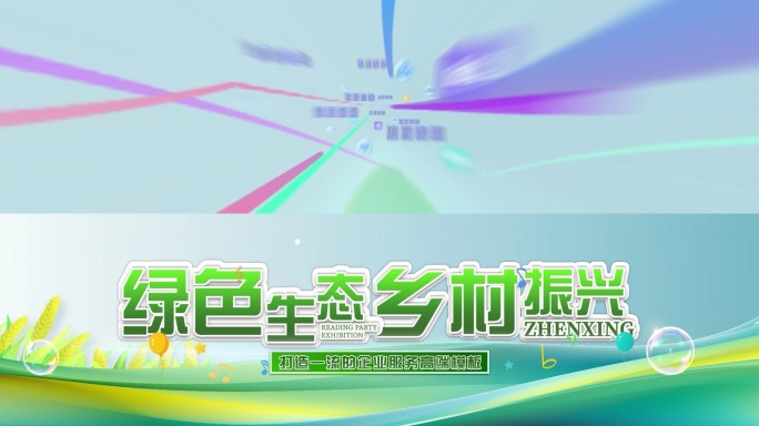 农业科技标准仪式倒计时12