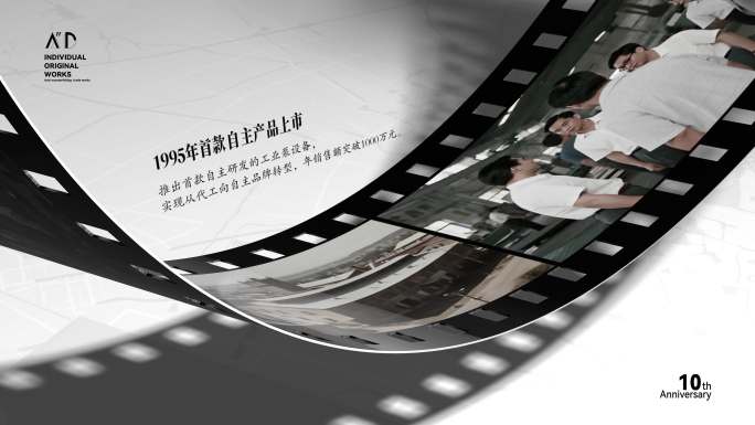 胶片时间线企业发展大事记立体图文回顾展示