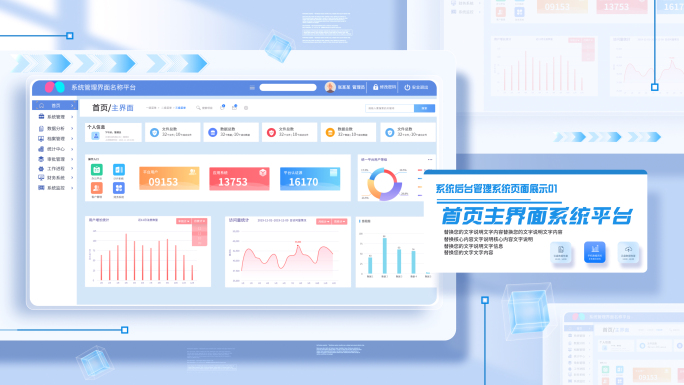 企业商务平台系统界面网站图文展示文件夹