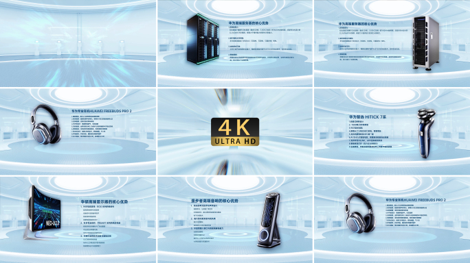 明亮科技产品展示AE模板(无插件)