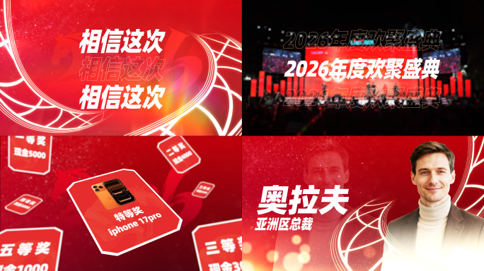 (11月）活动预告 年会预告 快闪