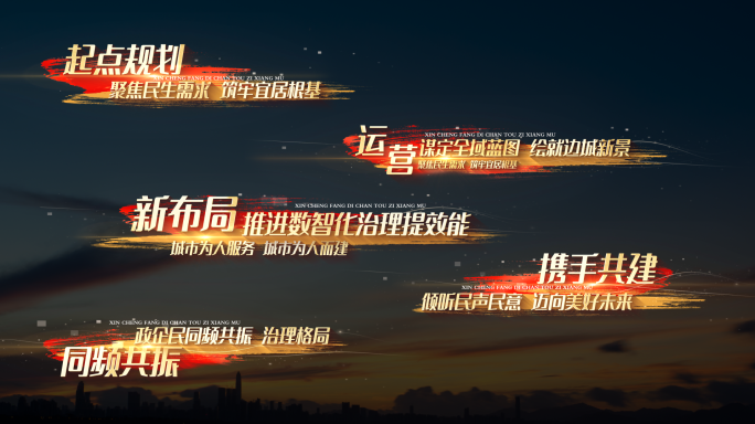 字幕条文字排版标题