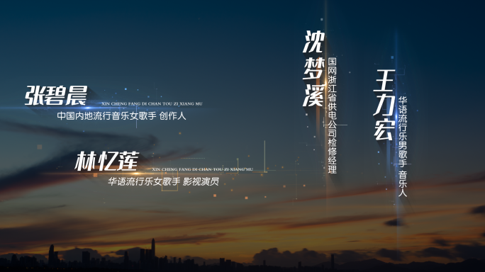 人名条科技线条