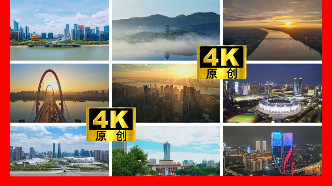 杭州合集杭州地标西湖杭州宣传片杭州日出