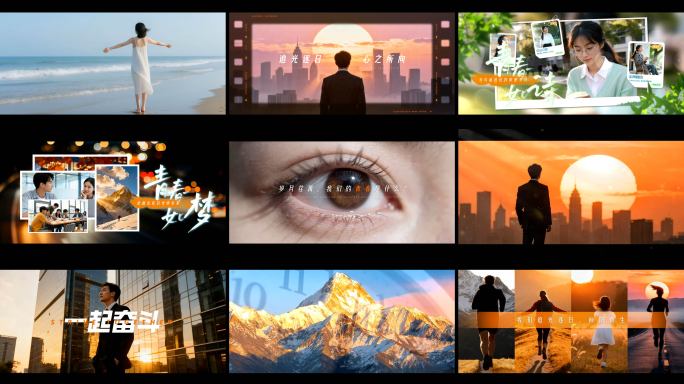 大气电影感青春回忆混剪年度总结片头