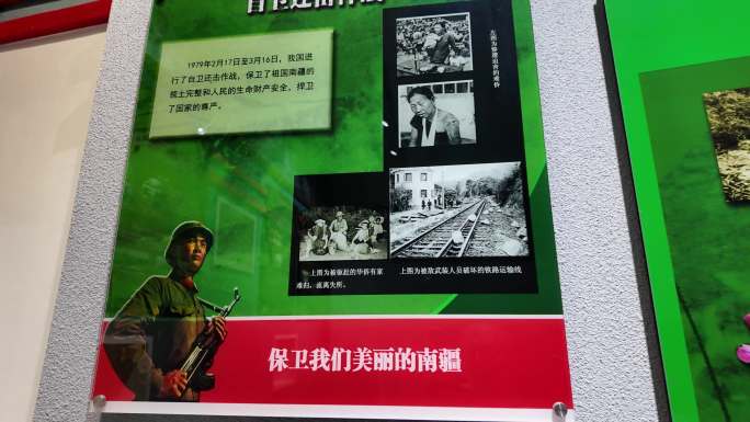自卫还击战展览南疆保卫战纪念馆素材
