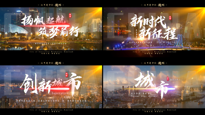 城市宣传片标题文字字幕片头(无插件)
