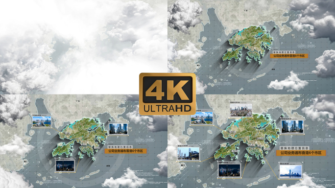 简洁大气云中俯冲香港三维地图