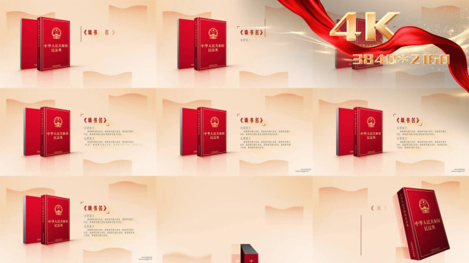 【无插件】法规法典法律条例展示