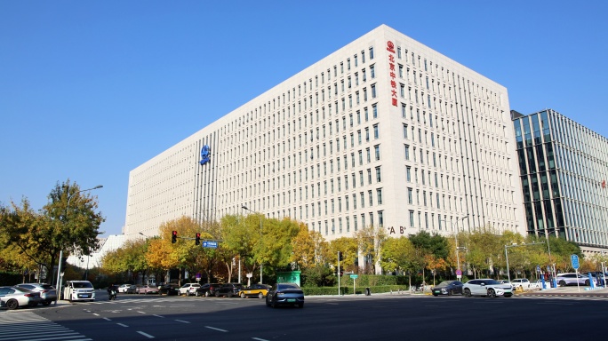 中国中铁 北京中铁大厦 丰台科技园