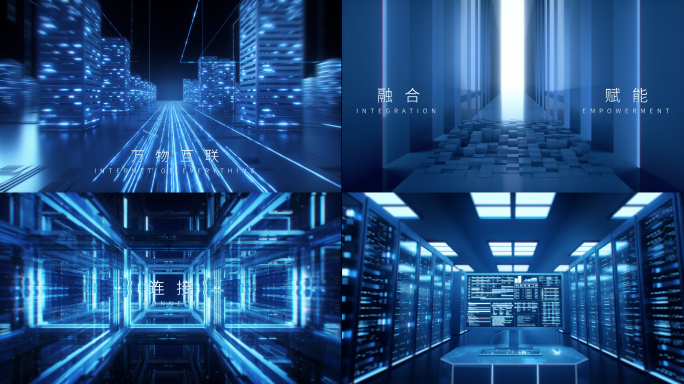 科技城市芯片机房智慧办公全套工程