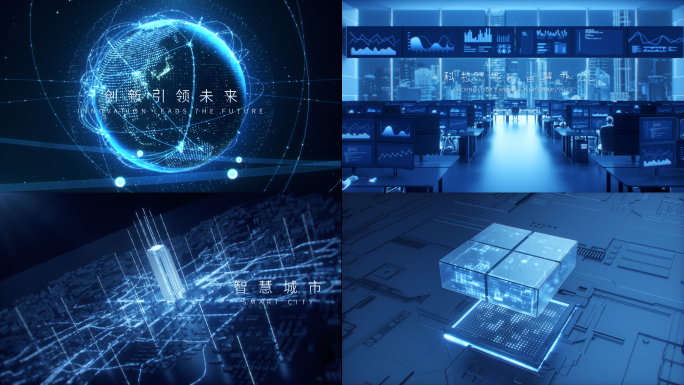 科技城市芯片机房智慧办公全套工程