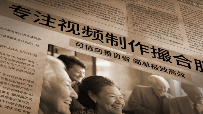 超宽屏旧报纸展示新闻报道历史文件AE模板