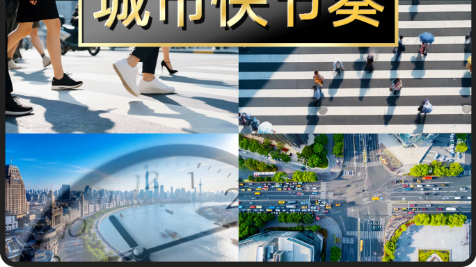 城市快节奏人流车流转场快切宣传片素材