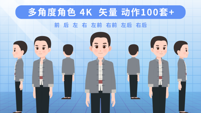 乡村农民人物中年男1多角度ae模板