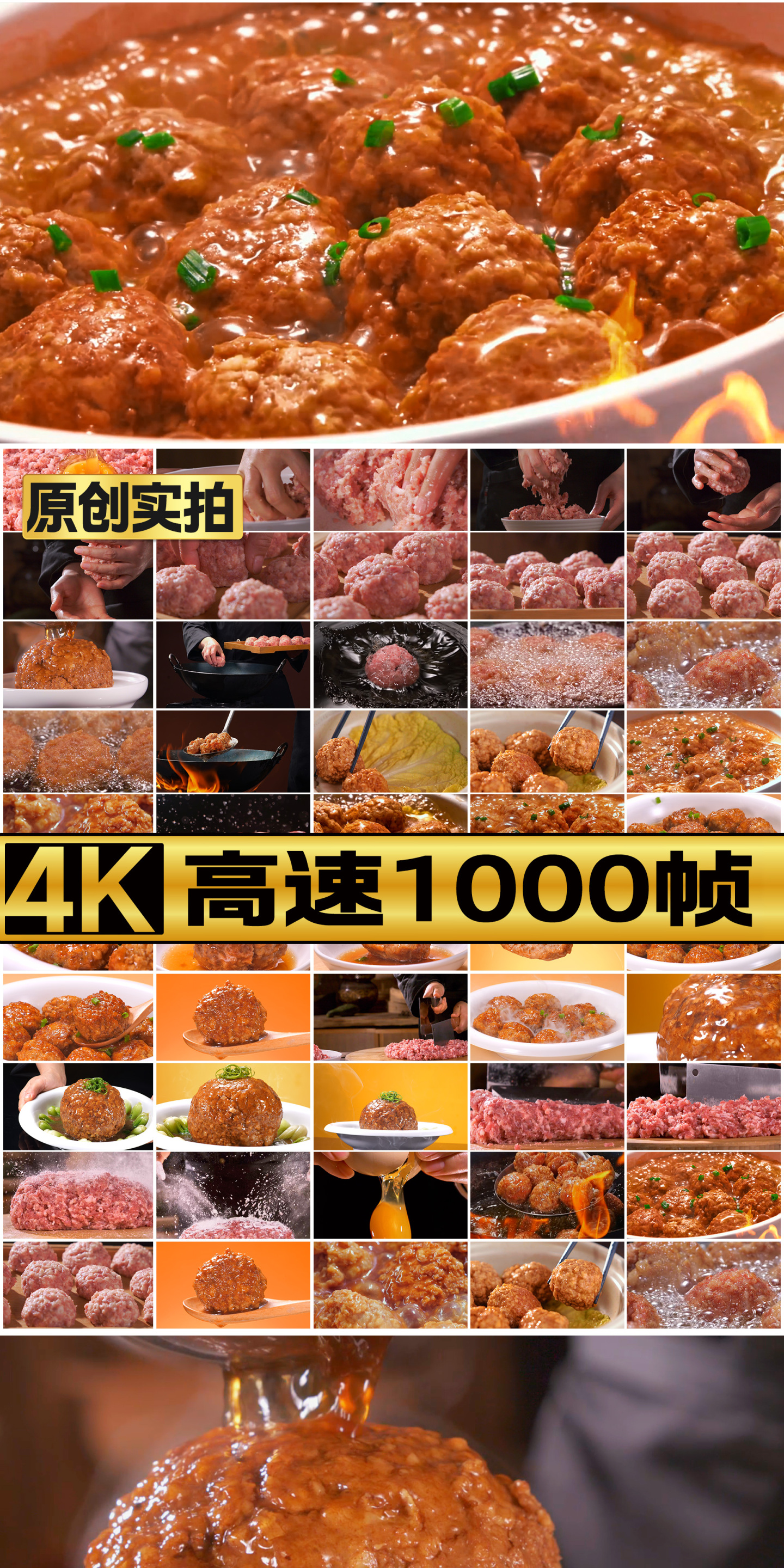 狮子头四喜丸子制作