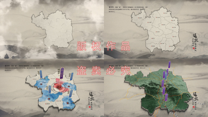 中国风水墨地图陕西延安市区位展示AE模版