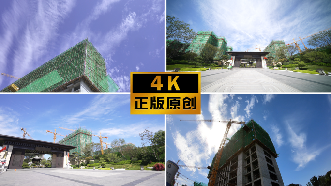 建筑工地延时拍摄