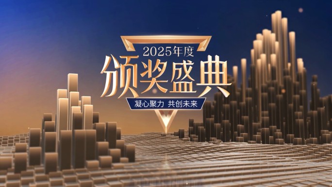 【蓝金颁奖盛典颁奖典礼】