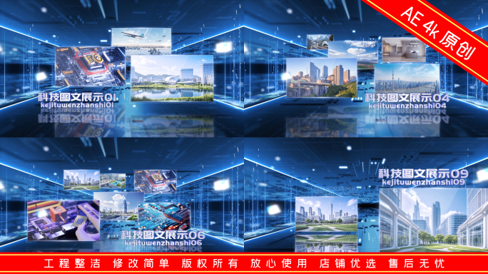 蓝色科技多图文穿梭展示