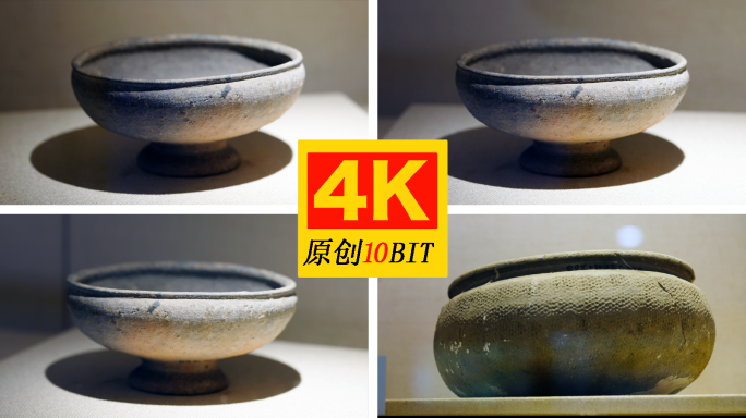 战国矮圈足陶豆绳纹圈底陶釜