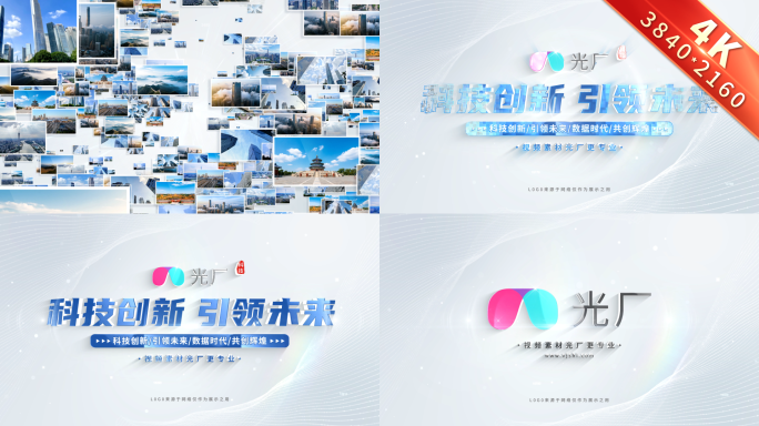 4K图片汇聚文字照片汇聚logo