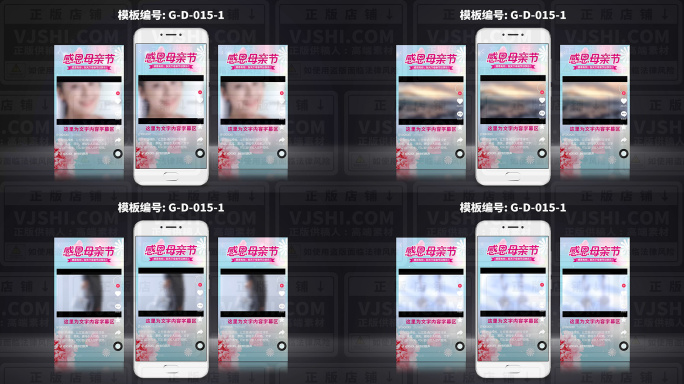 视频包装装饰边框模板竖屏