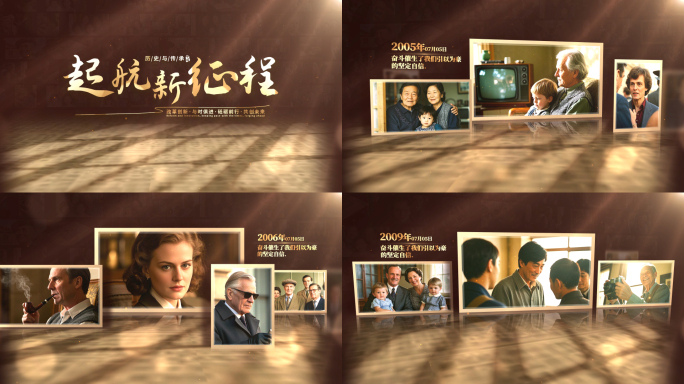 历史老照片展示多图文展示怀旧图片AE模板