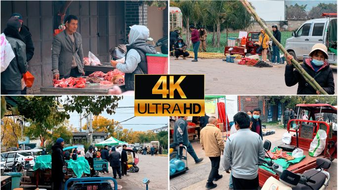 春节 买菜 烟火气 市井生活