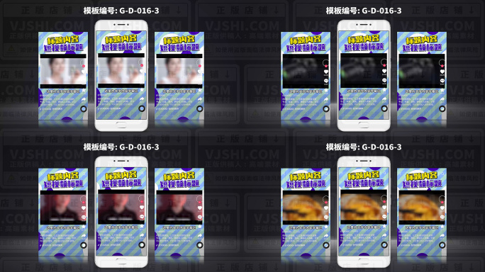 嘉宾采访新闻访谈节目栏目视频边框模板